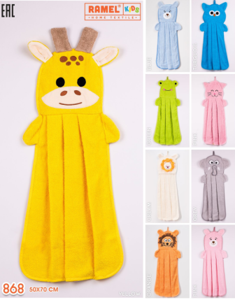 TOPTAN RAMEL BEBEK HAVLU BORNOZ 50 x 70 CM